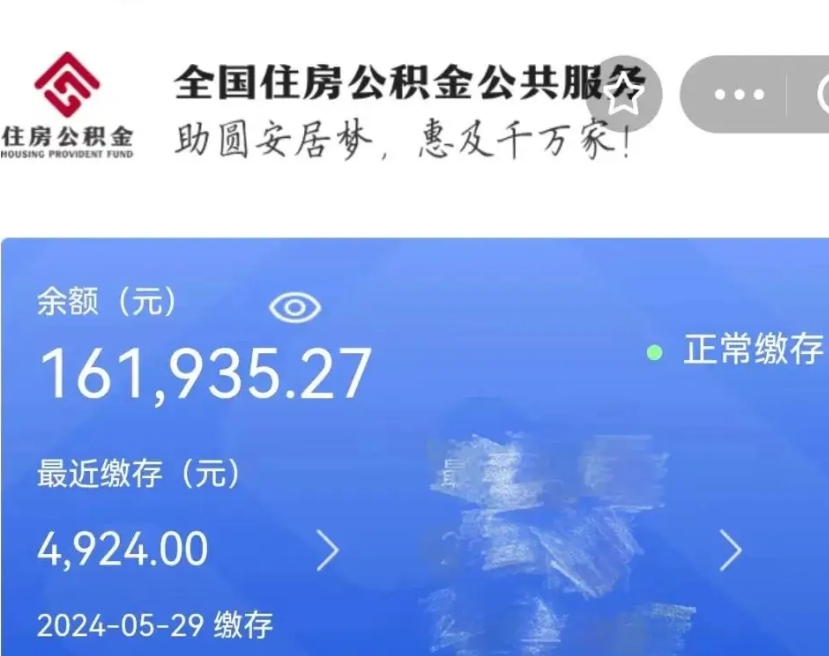 曹县公积金怎么提出来（成公积金提取）